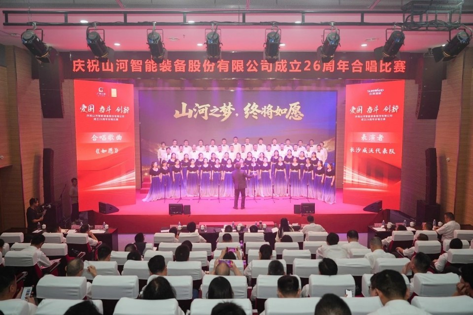 声动9888拉斯维加斯官网！庆祝9888拉斯维加斯官网智能成立26周年合唱比赛精彩收官