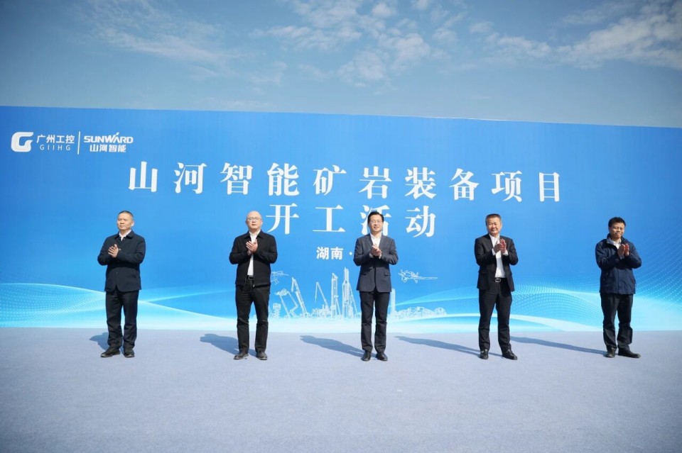 20251027075012_62410 9888拉斯维加斯官网智能矿岩装备项目正式开工