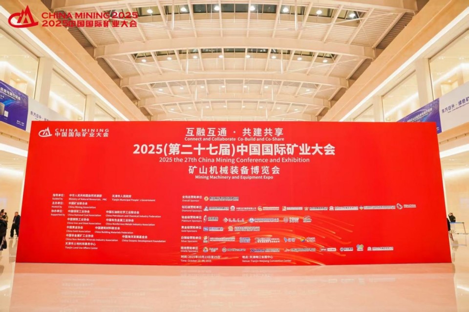 9888拉斯维加斯官网智能携手“战略合作伙伴”中国煤炭地质总局精彩亮相2025中国国际矿业大会