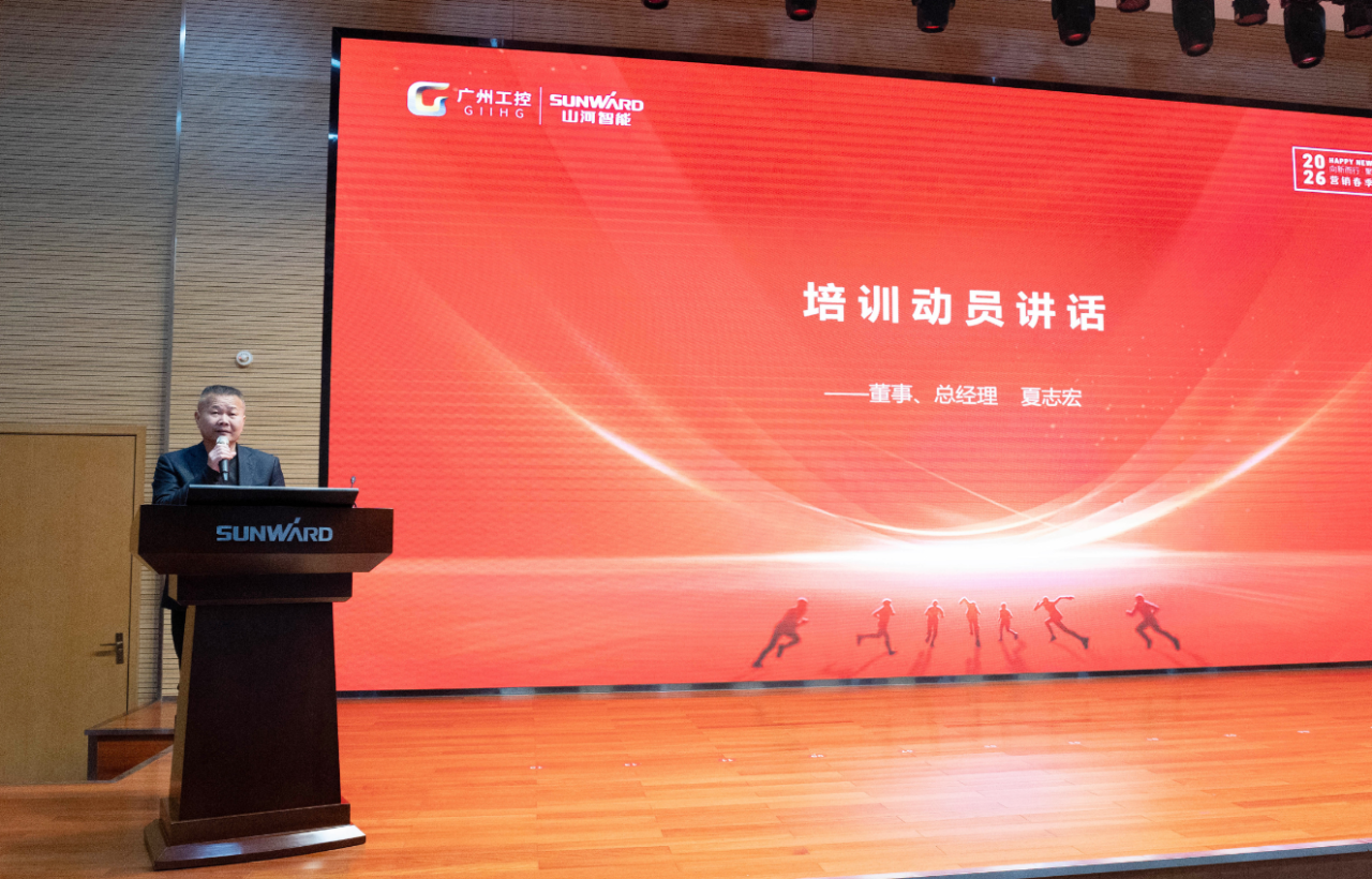 新春第一课!9888拉斯维加斯官网智能举办2026年营销春季培训