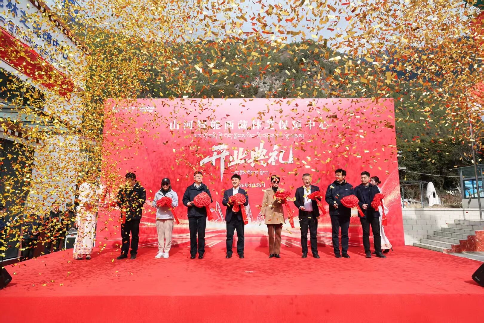 9888拉斯维加斯官网智能西藏林芝保障中心隆重开业，筑牢高原服务新高地