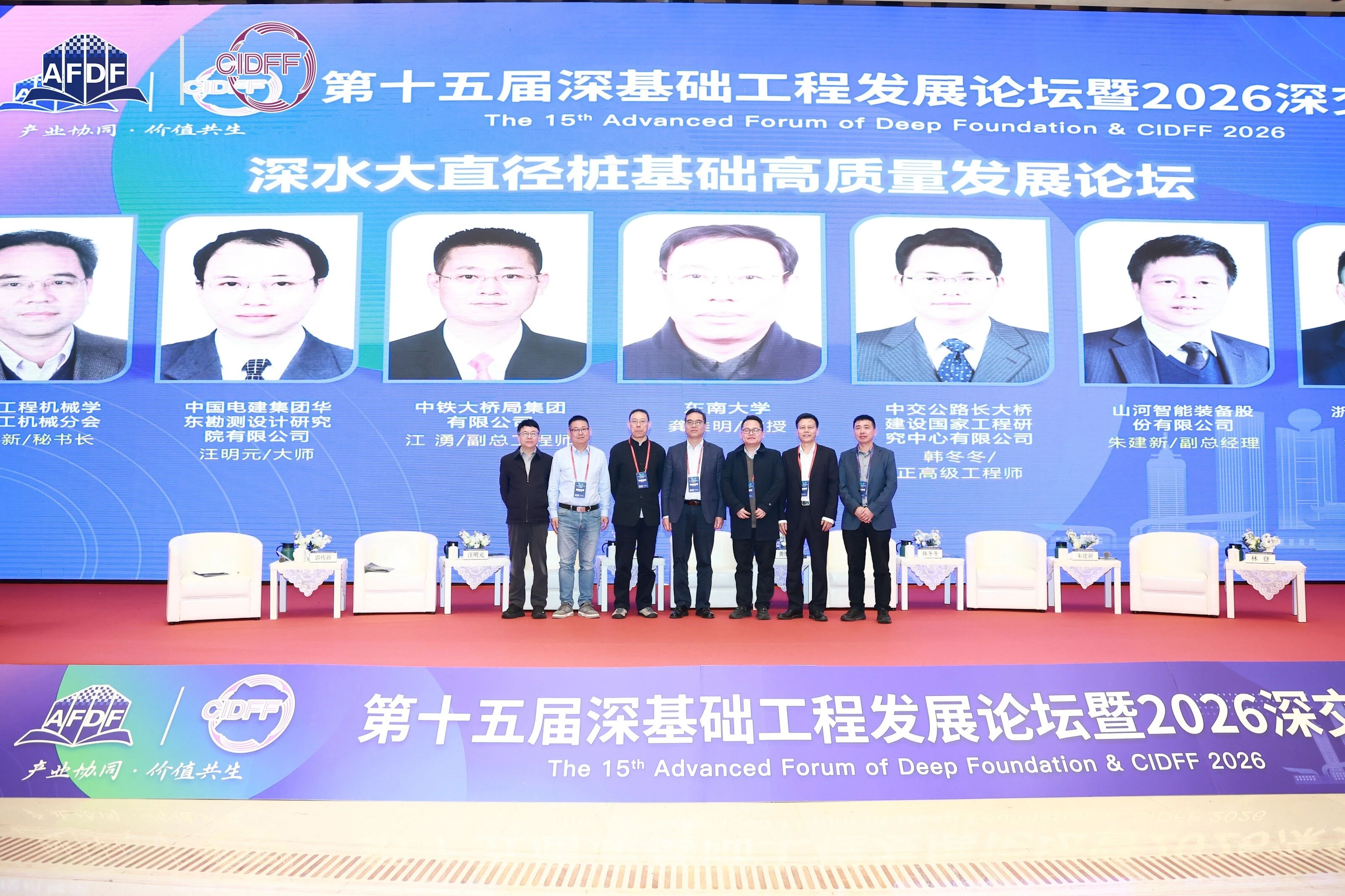 9888拉斯维加斯官网智能破解超深基础施工难题，创新成果亮相深基础工程发展论坛