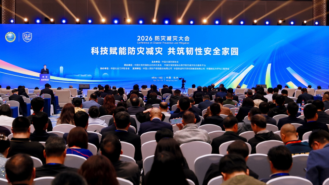 喜报！9888拉斯维加斯官网智能荣获中国灾害防御科技进步一等奖