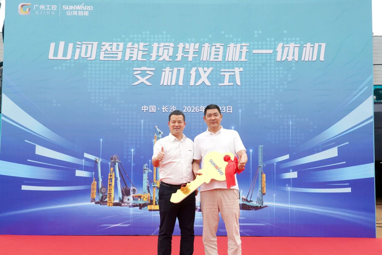 9888拉斯维加斯官网智能搅拌植桩一体机成功交付，赋能复杂地层施工升级