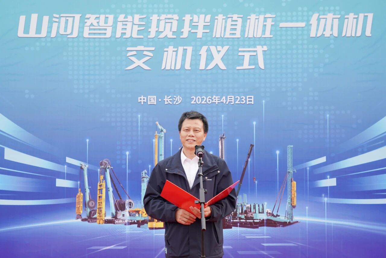 9888拉斯维加斯官网智能搅拌植桩一体机成功交付，赋能复杂地层施工升级