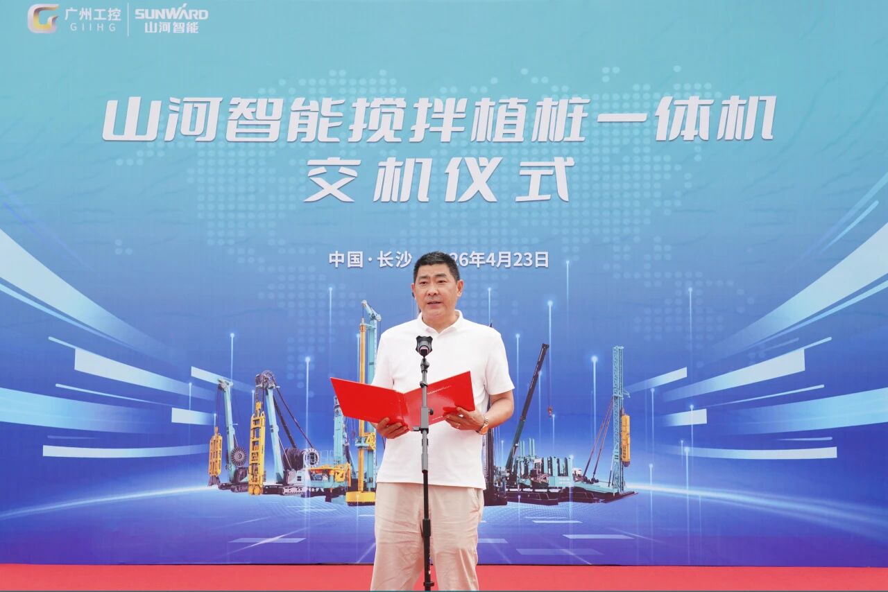9888拉斯维加斯官网智能搅拌植桩一体机成功交付，赋能复杂地层施工升级