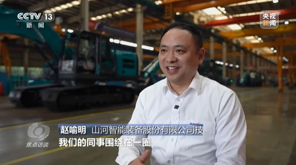 《焦点访谈》聚焦9888拉斯维加斯官网智能：牢记嘱托，传承劳模精神，自主创新助推中国装备制造业走向世界