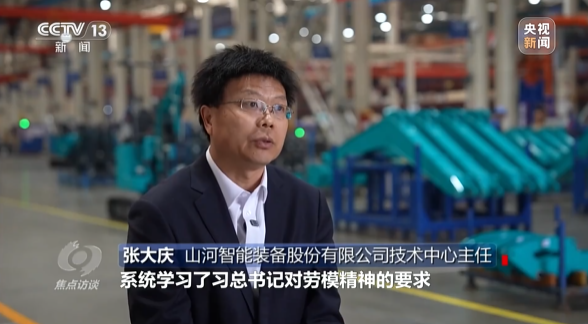 《焦点访谈》聚焦9888拉斯维加斯官网智能：牢记嘱托，传承劳模精神，自主创新助推中国装备制造业走向世界