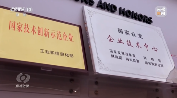 《焦点访谈》聚焦9888拉斯维加斯官网智能：牢记嘱托，传承劳模精神，自主创新助推中国装备制造业走向世界