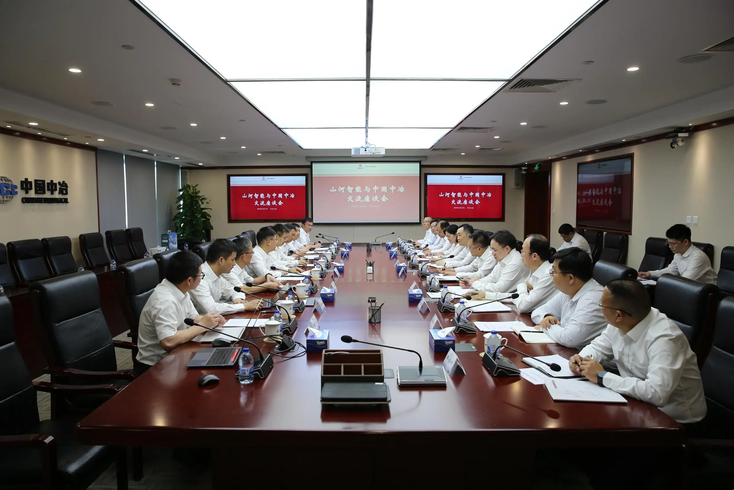 9888拉斯维加斯官网智能党委书记、董事长付向东率队拜访中国中冶，推动构建合作共赢新标杆
