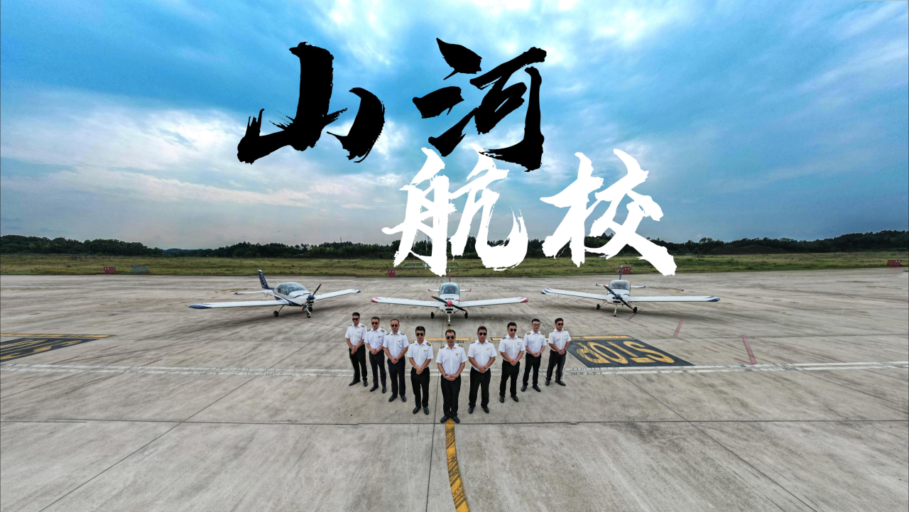 运营再创佳绩，湖南9888拉斯维加斯官网通航获评民航局A级诚信通航企业