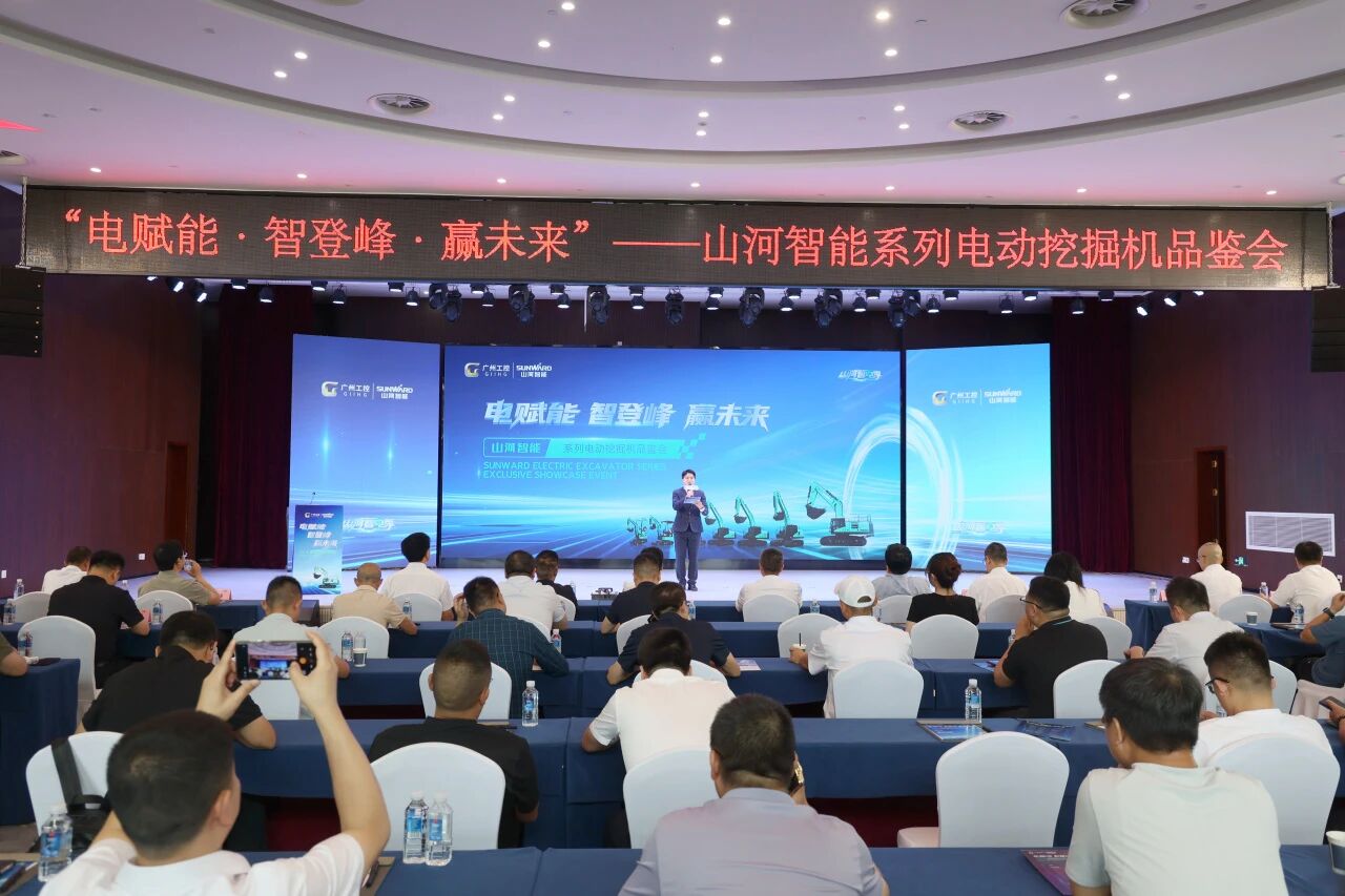 9888拉斯维加斯官网智能系列电动挖掘机品鉴会在长沙隆重举行
