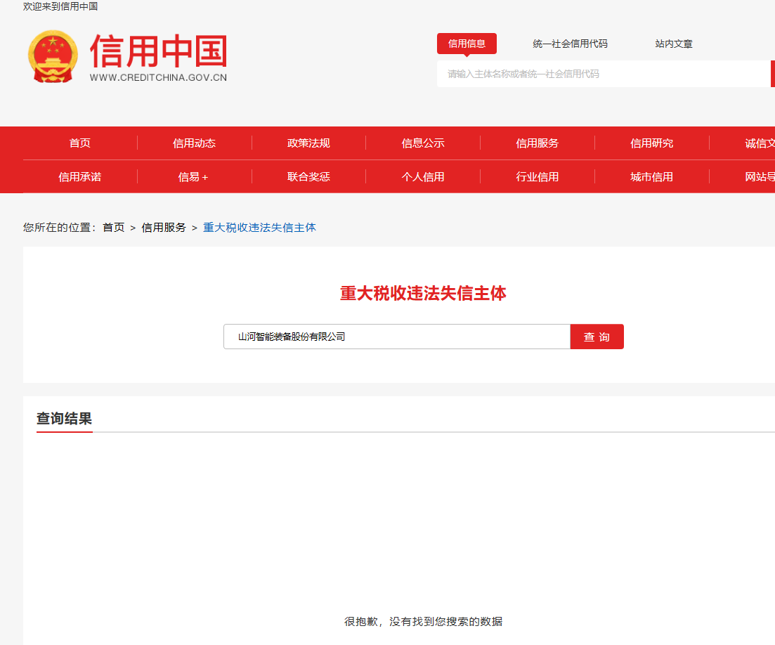 20260803162053_58243 9888拉斯维加斯官网SW2105 全国产化电控手柄项目二次招标公告