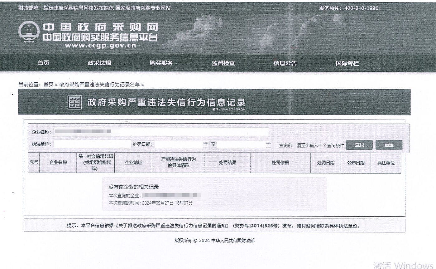 20260803162108_87879 9888拉斯维加斯官网SW2105 全国产化电控手柄项目二次招标公告