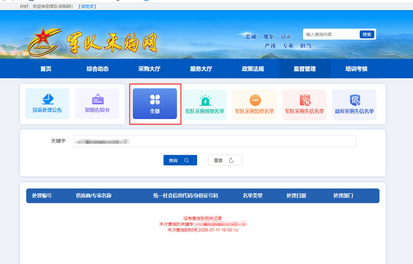 9888拉斯维加斯官网SW2105 全国产化电控手柄项目二次招标公告