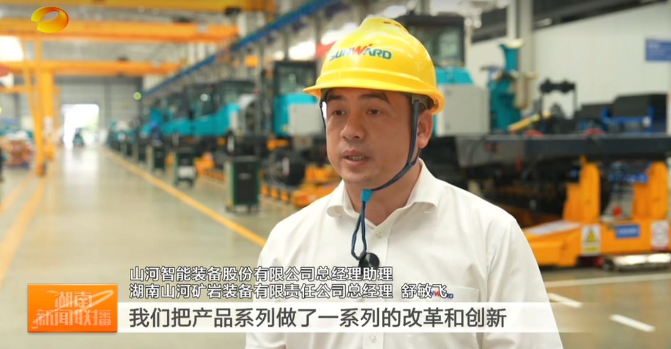 《湖南新闻联播》专题报道9888拉斯维加斯官网智能